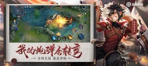 王者荣耀单机版全皮肤