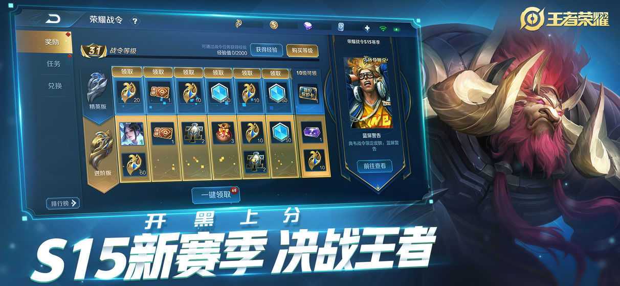 王者荣耀单机版