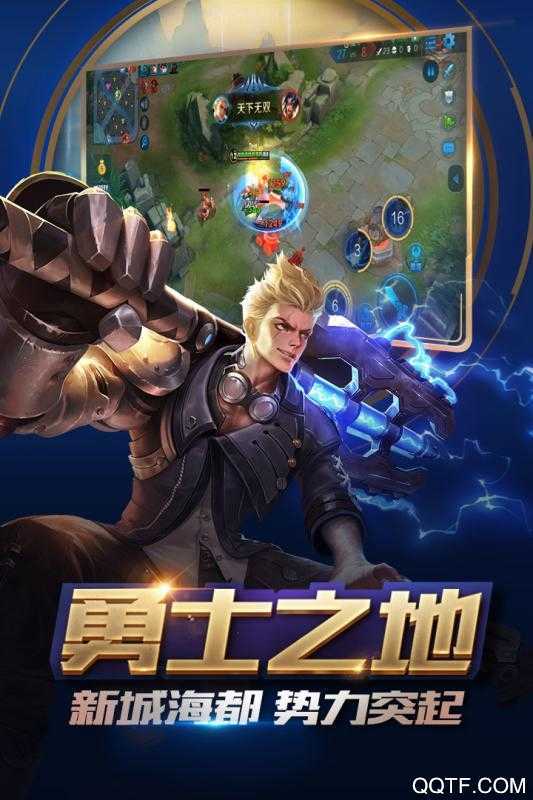 王者荣耀宇宙服破解版