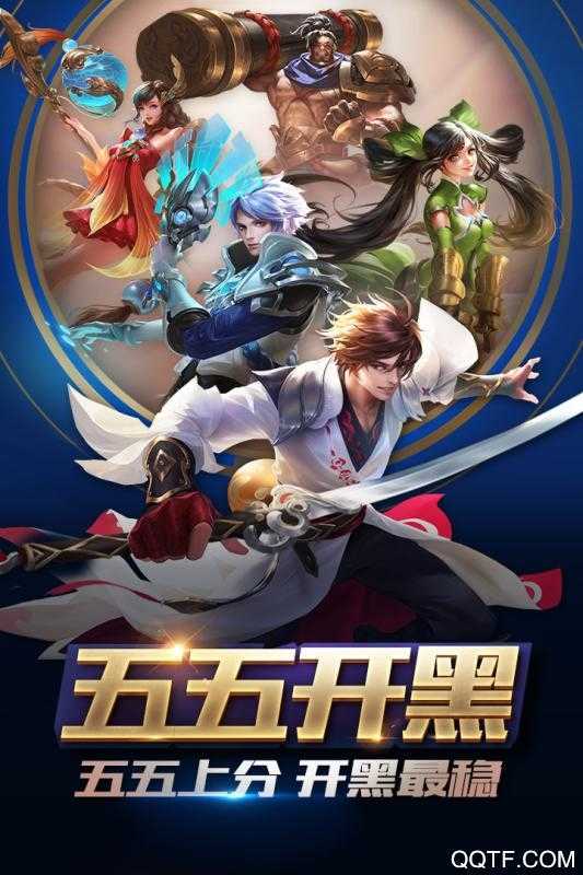 王者荣耀宇宙服破解版