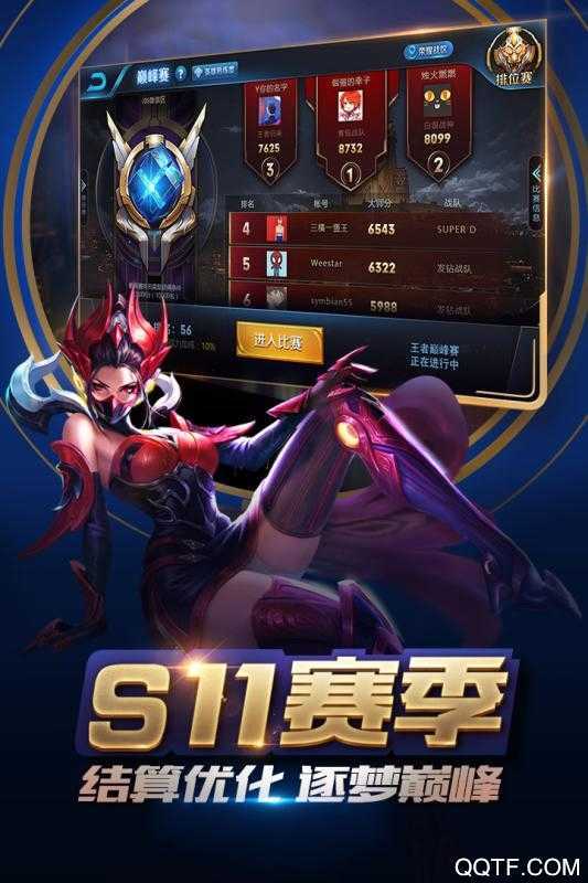 王者荣耀宇宙服破解版