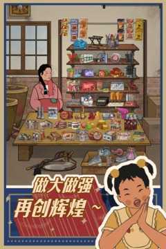 王蓝莓的小卖部无限绿钞免广告