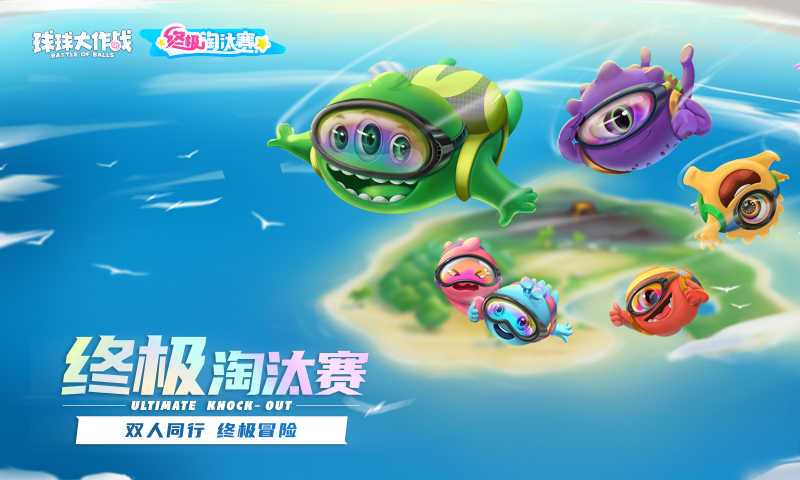 球球大作战内置菜单功能破解版2022