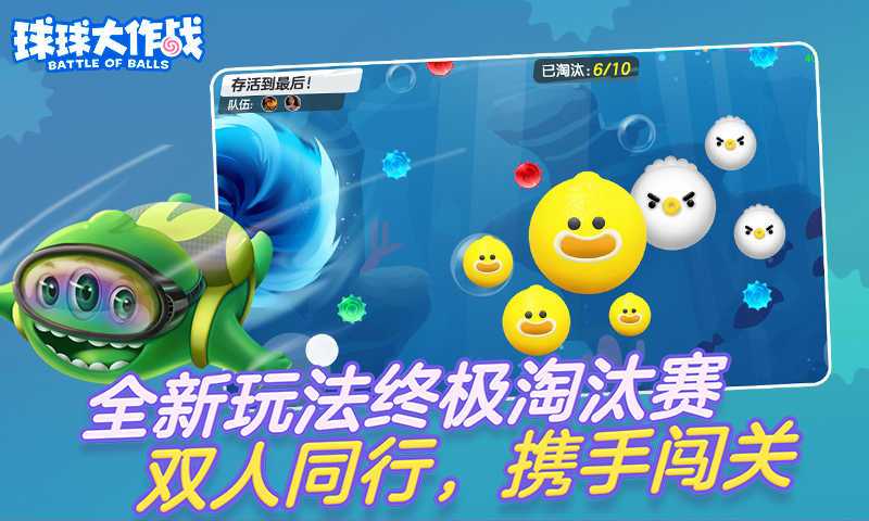 球球大作战内置菜单功能破解版2022