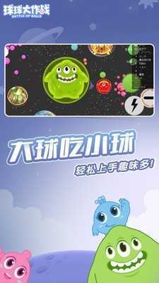 球球大作战内购破解版