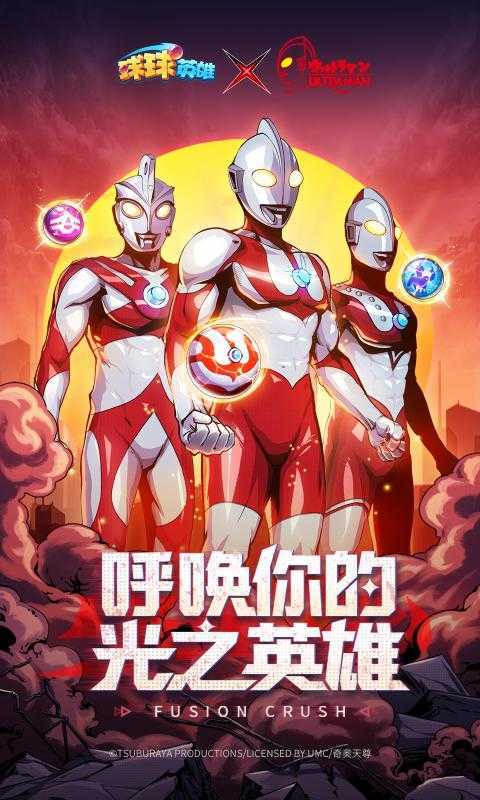 球球英雄内购版无限钻石