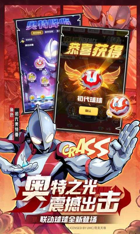 球球英雄内购版无限钻石