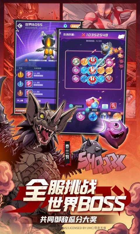 球球英雄内购版无限钻石
