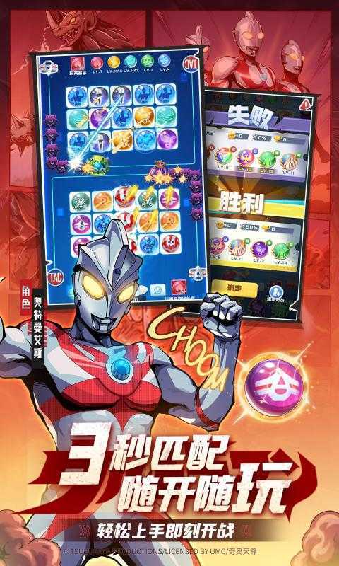 球球英雄内购版无限钻石