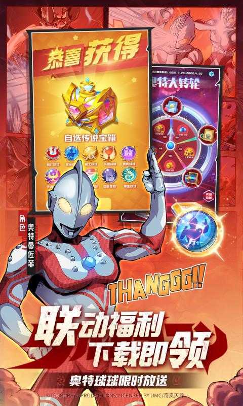 球球英雄内购版无限钻石