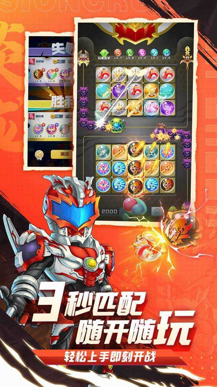 球球英雄破解版不减反增