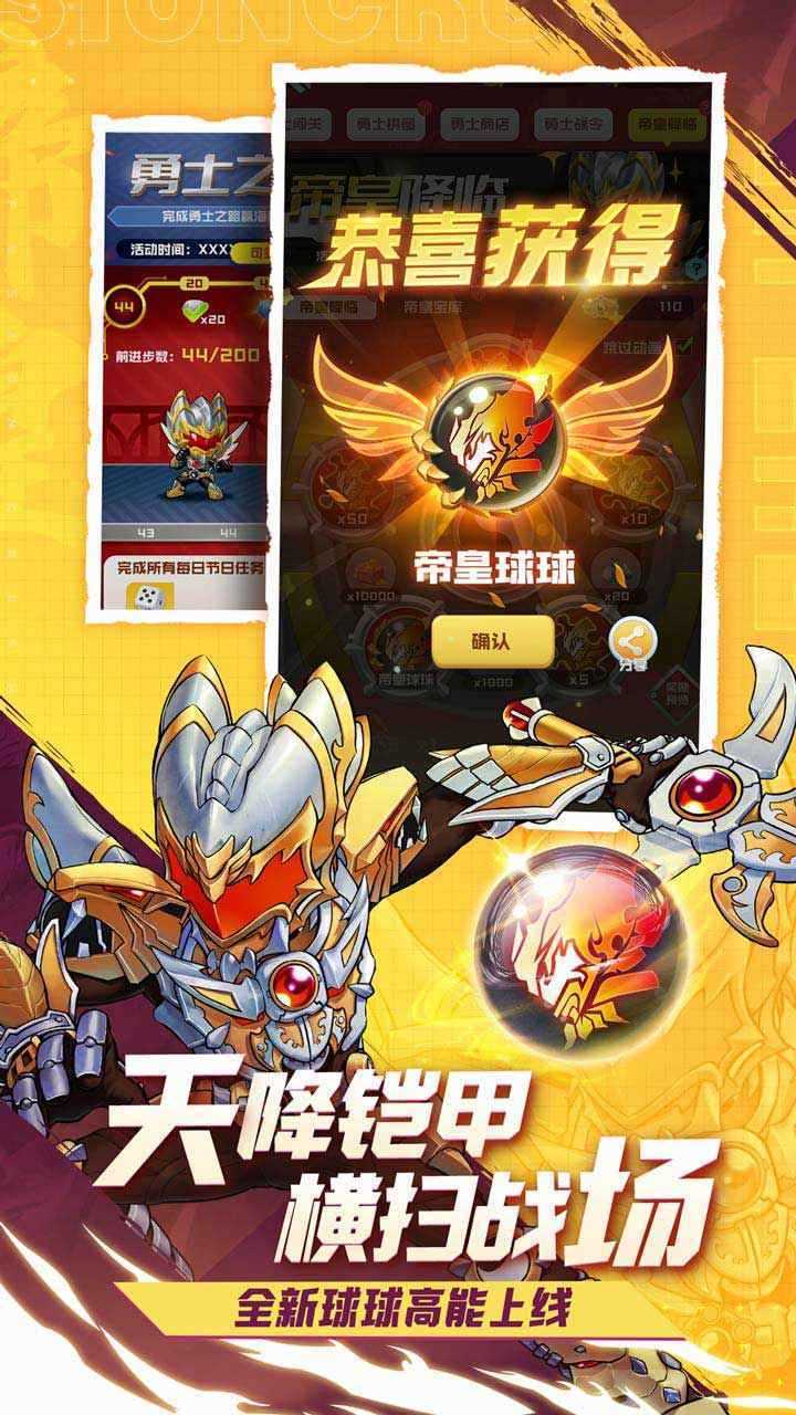 球球英雄破解版不减反增
