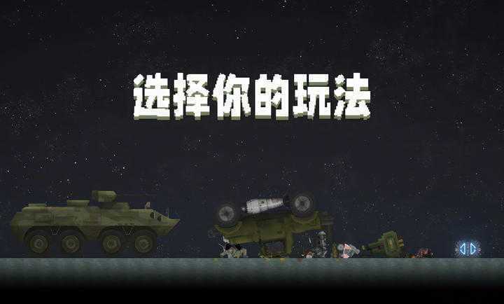 甜瓜游乐场25.0无限城市