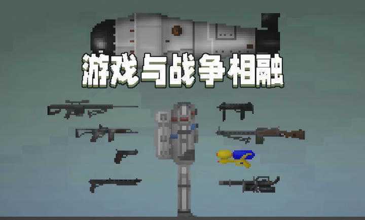 甜瓜游乐场25.0无限城市