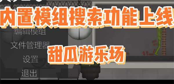 甜瓜游乐场正版