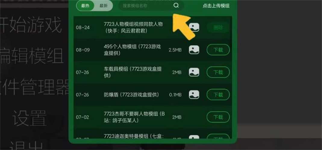 甜瓜游乐场正版