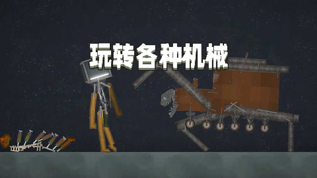 甜瓜游乐场汉化版无广告