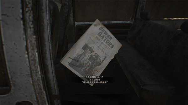 生化危机7修改器