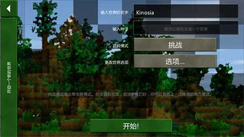 生存战争2.3儒雅随和模组