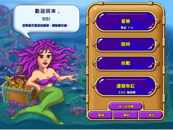 疯狂水族馆