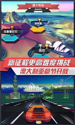 疾风飞车世界下载2022