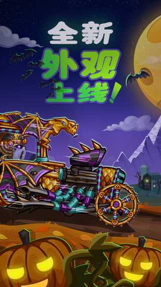 登山赛车2所有车辆免费解锁版