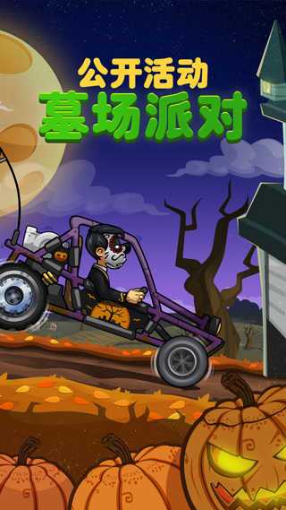 登山赛车2所有车辆免费解锁版