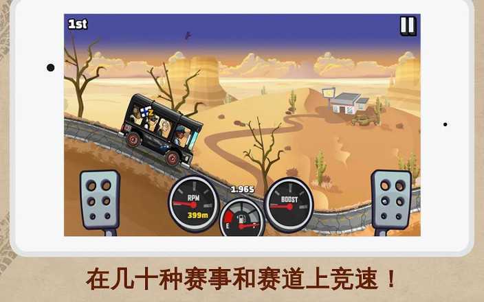 登山赛车2破解版