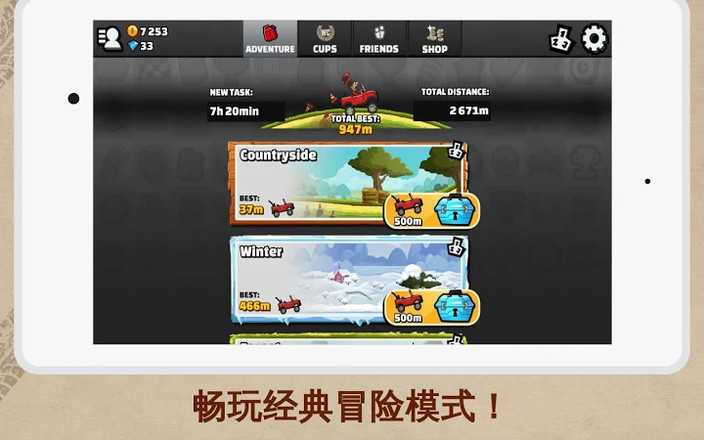 登山赛车2破解版
