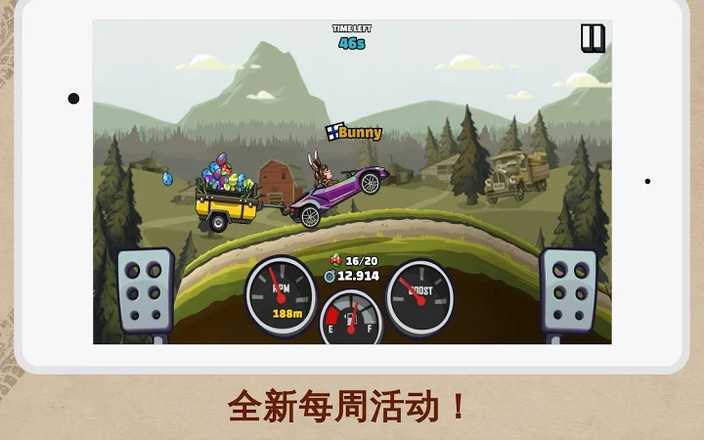 登山赛车2破解版