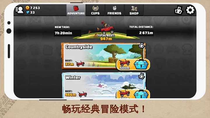 登山赛车2破解版