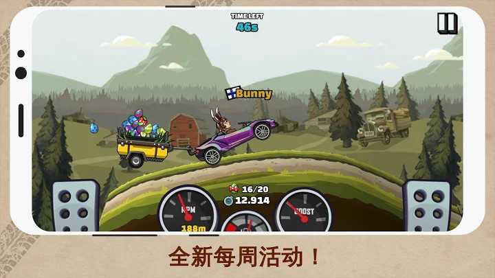 登山赛车2破解版