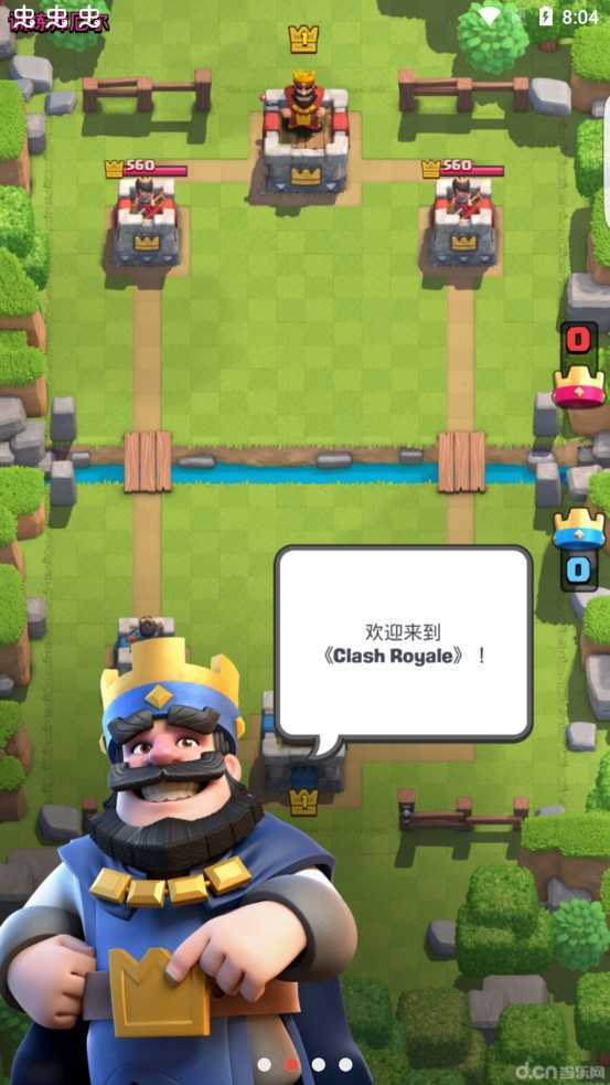 皇室战争魔改版mrdm最新版