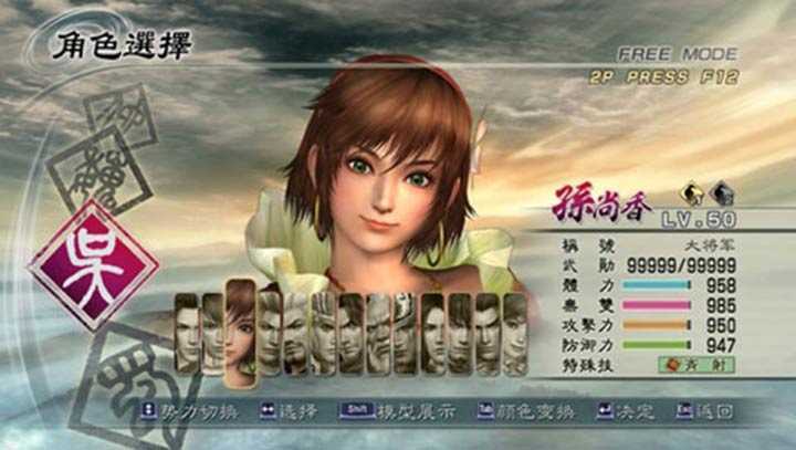 真三国无双5中文版单机版