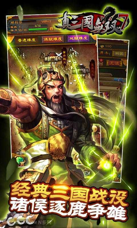 真三国无双7