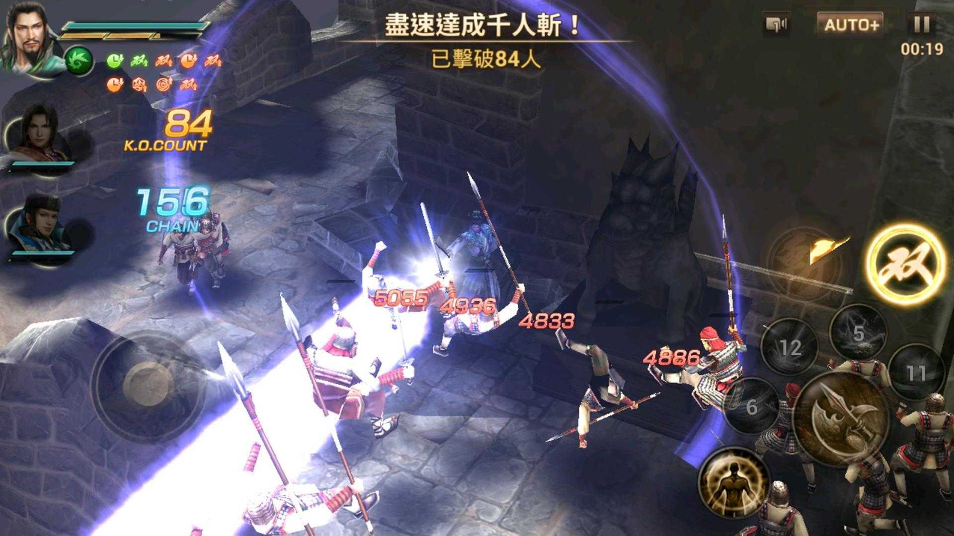 真三国无双81.34版本