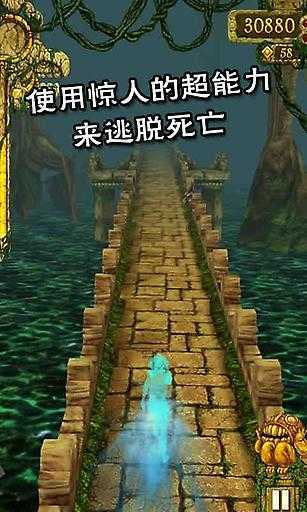 神庙逃亡破解版