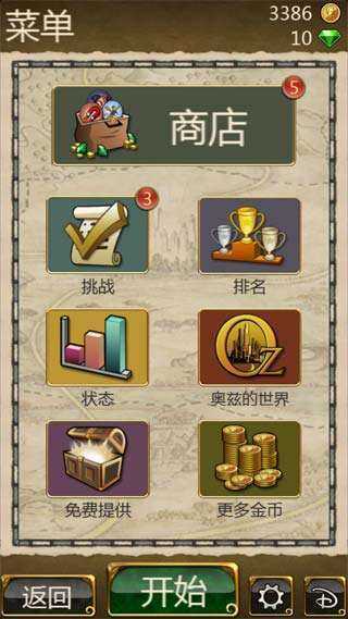 神庙逃亡魔境仙踪正版