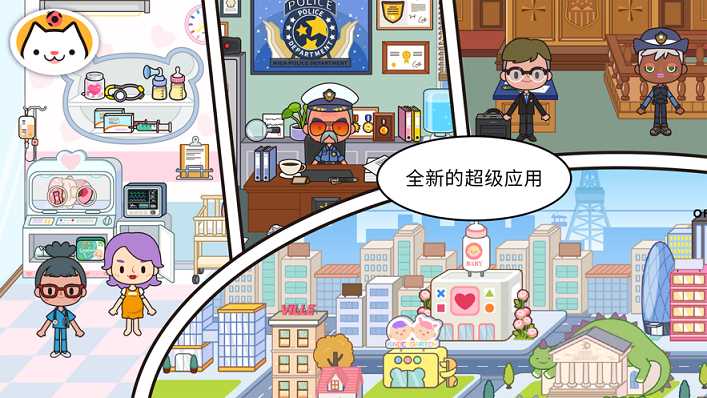 米加小镇世界(最新版)全部解锁无广告