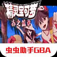 精灵宝可梦特别篇赤15.4