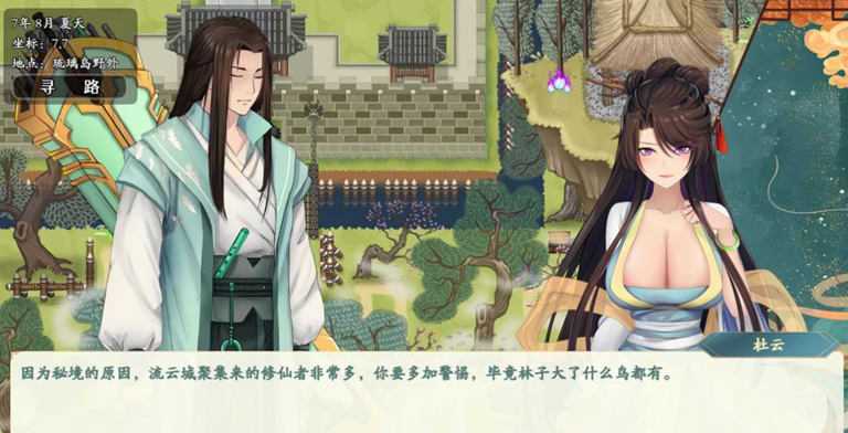 绯月仙行录安卓