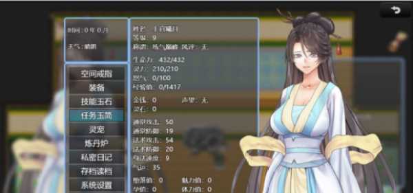 绯色修仙传最新版