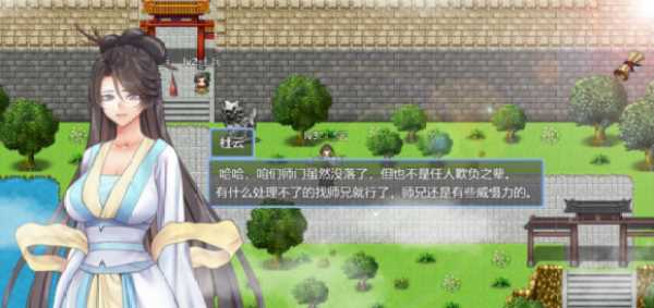 绯色修仙传最新版