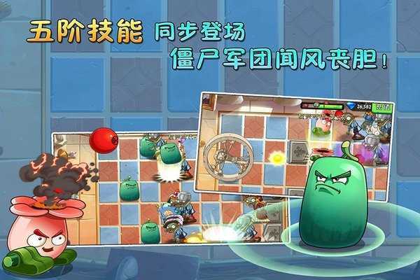 美食大战老八手机版