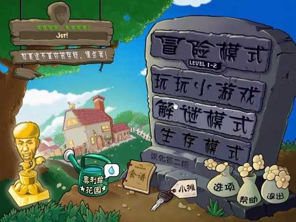 美食大战老八手机版