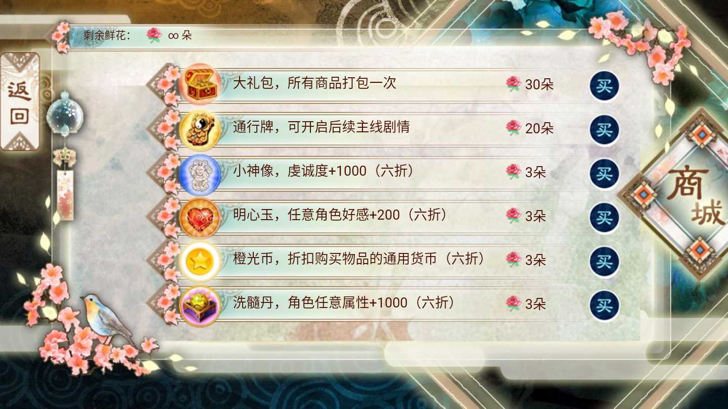 背靠徒弟好乘凉破解版