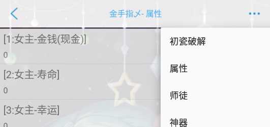 背靠徒弟好乘凉破解版
