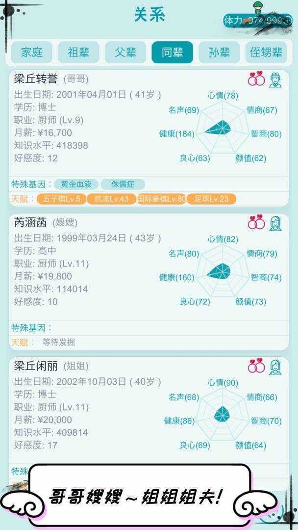 自由人生模拟器无限体力免广告