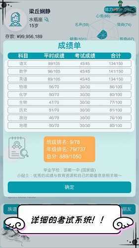 自由人生模拟器破解版无限金币