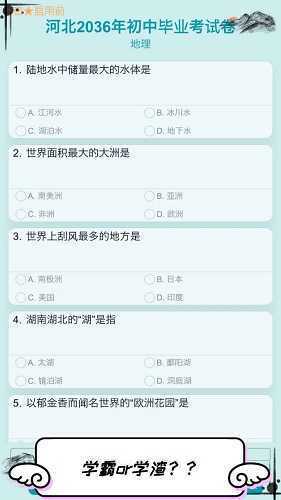 自由人生模拟器破解版无限金币